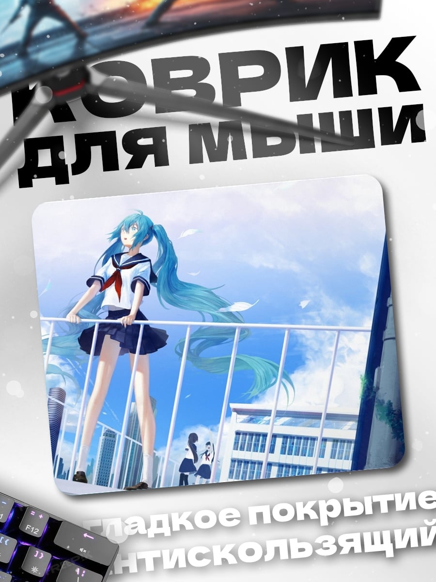 Коврик Аниме девушка на балконе