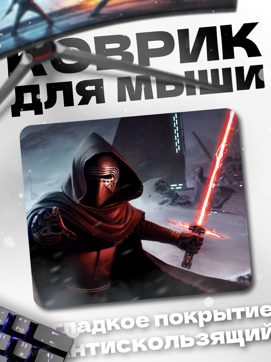 Коврик Рыцарь с красным мечом