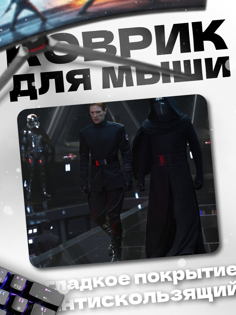 Коврик Темные фигуры в черном