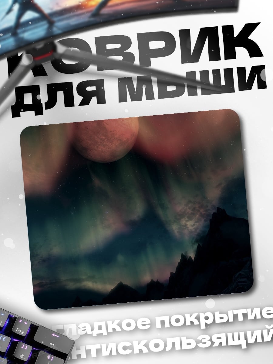Коврик красная планета