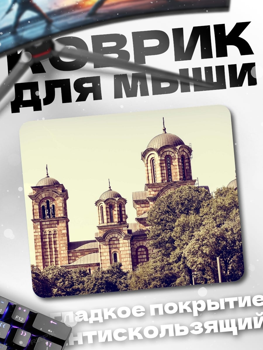 Коврик православный храм