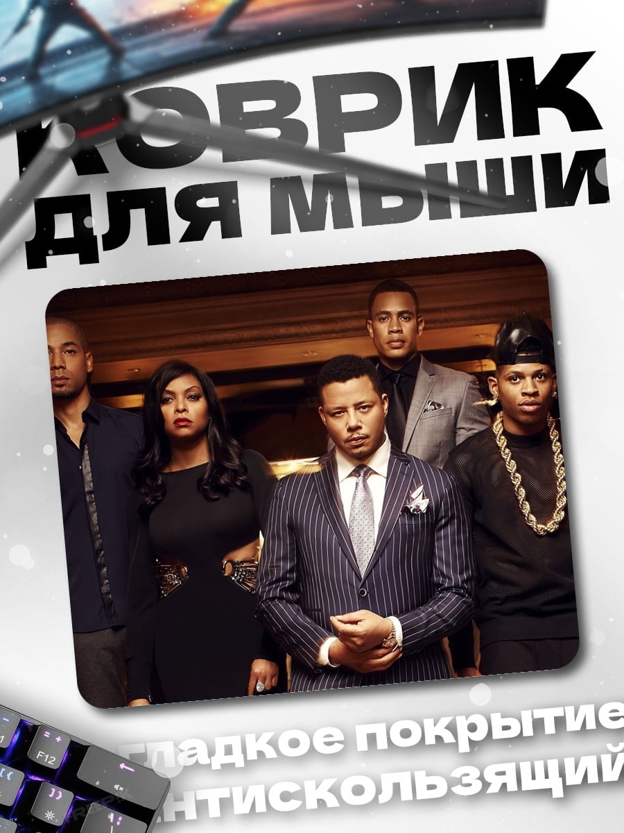 Коврик семья магнатов