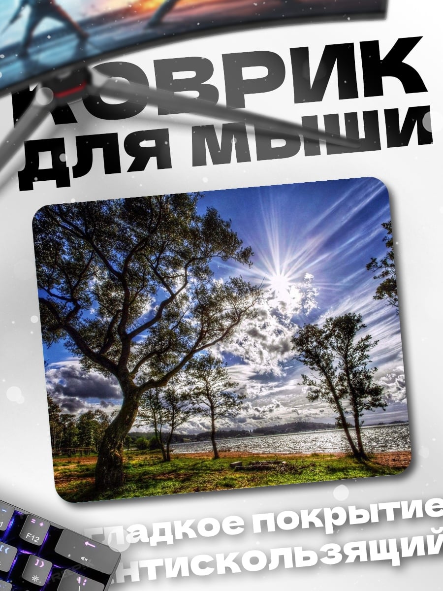 Коврик солнечный лес