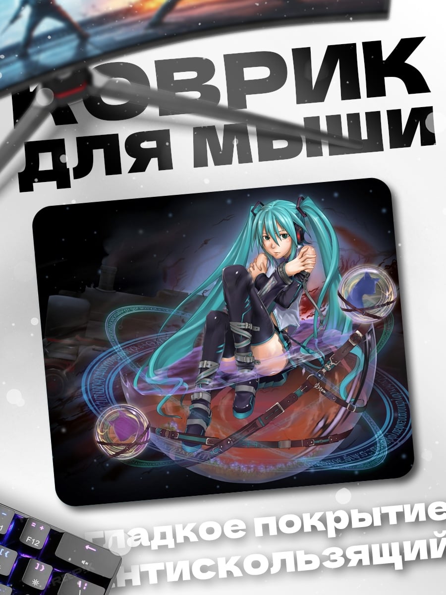 Коврик Мику футуристическая певица
