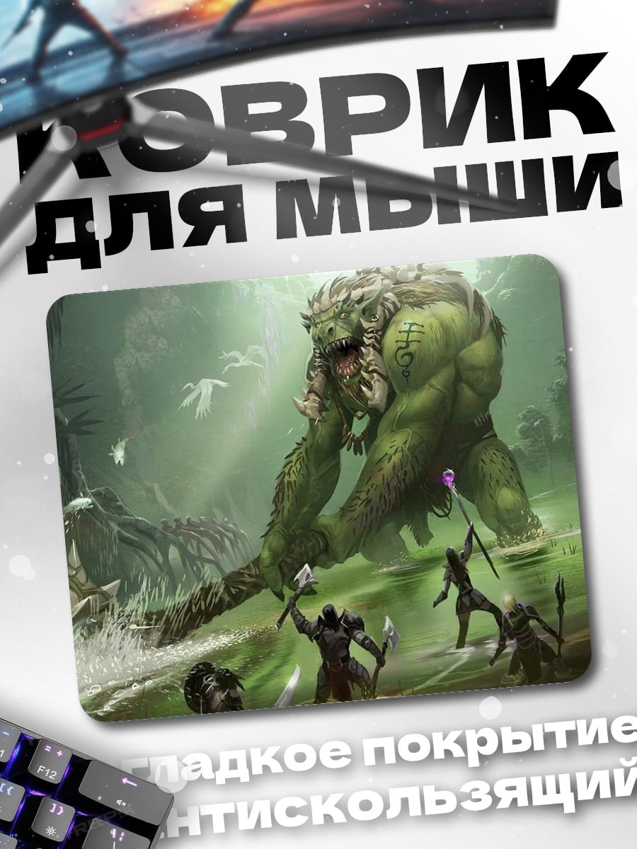 Коврик Зеленый монстр атакует