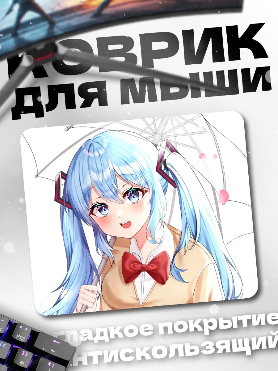 Коврик Аниме девушка с зонтом