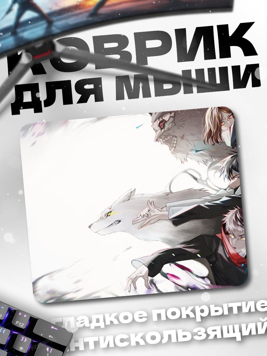 Коврик Волки и люди