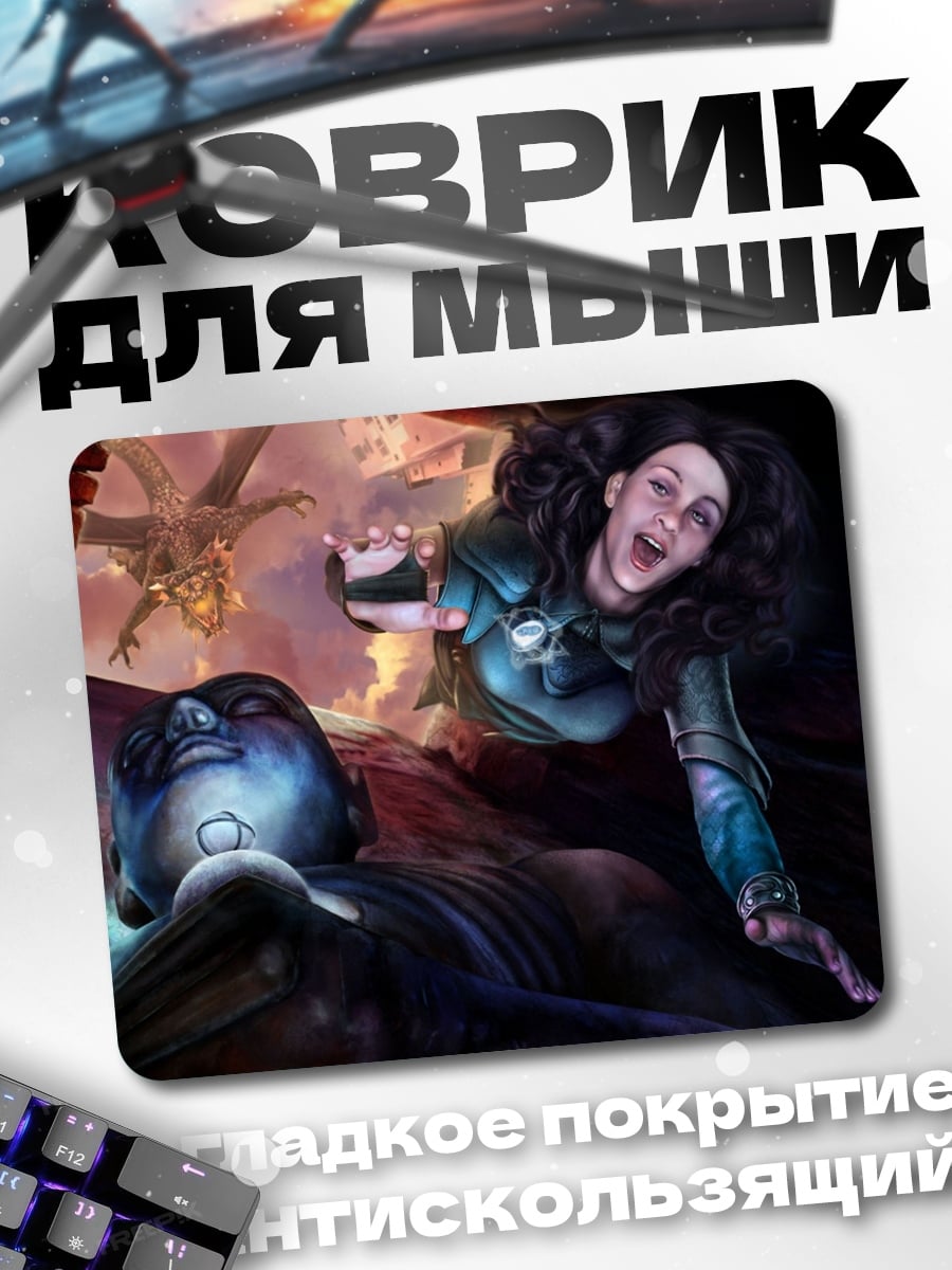Коврик Падение с небес