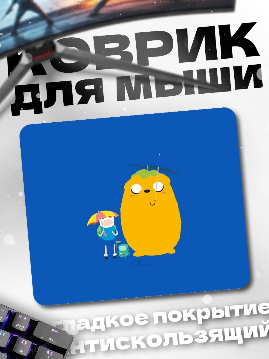 Коврик Джейк и Финн
