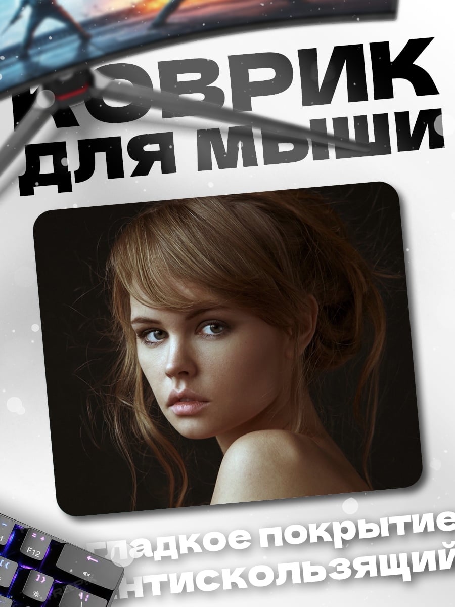 Коврик Портрет девушки