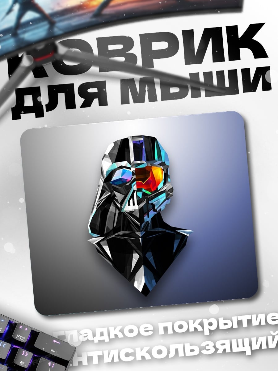 Коврик Кристальный человек