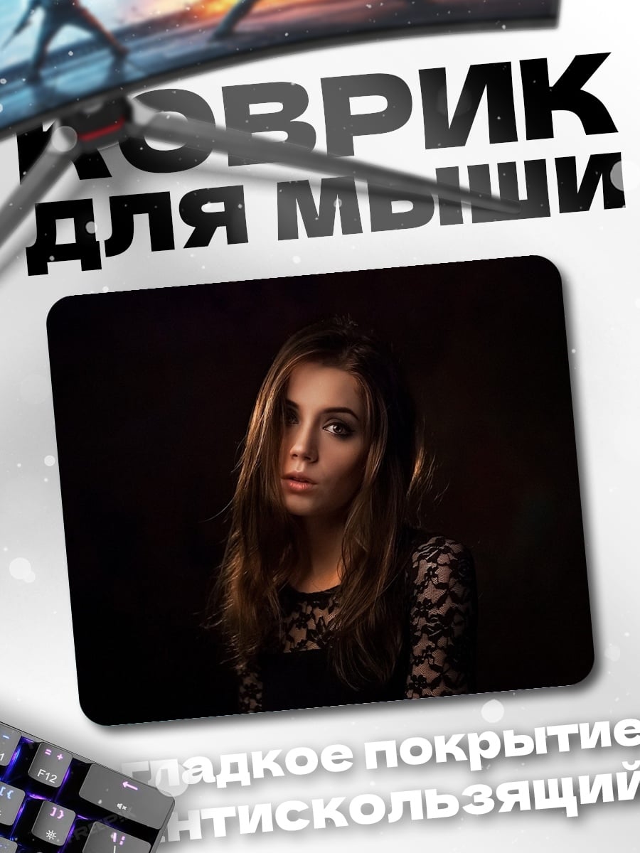 Коврик Девушка в кружевах