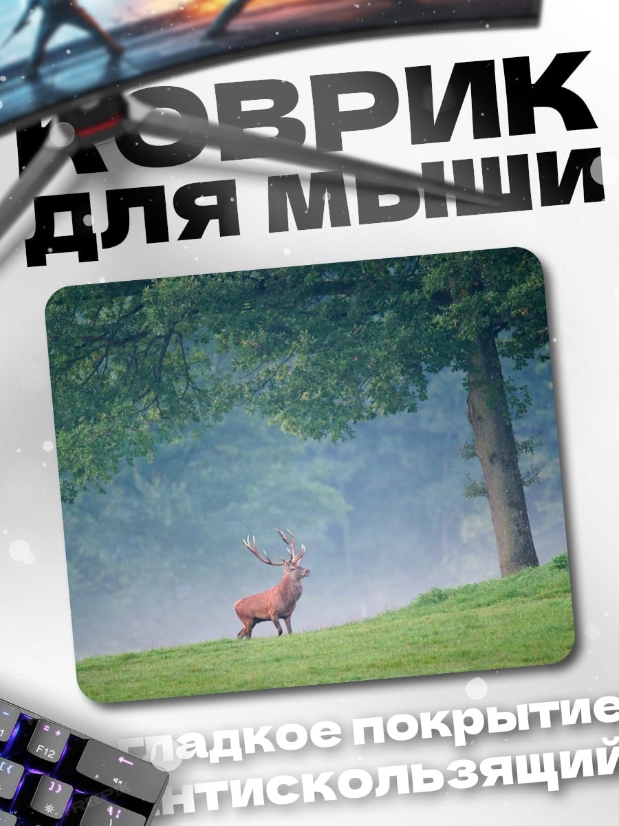 Коврик Олень в тумане