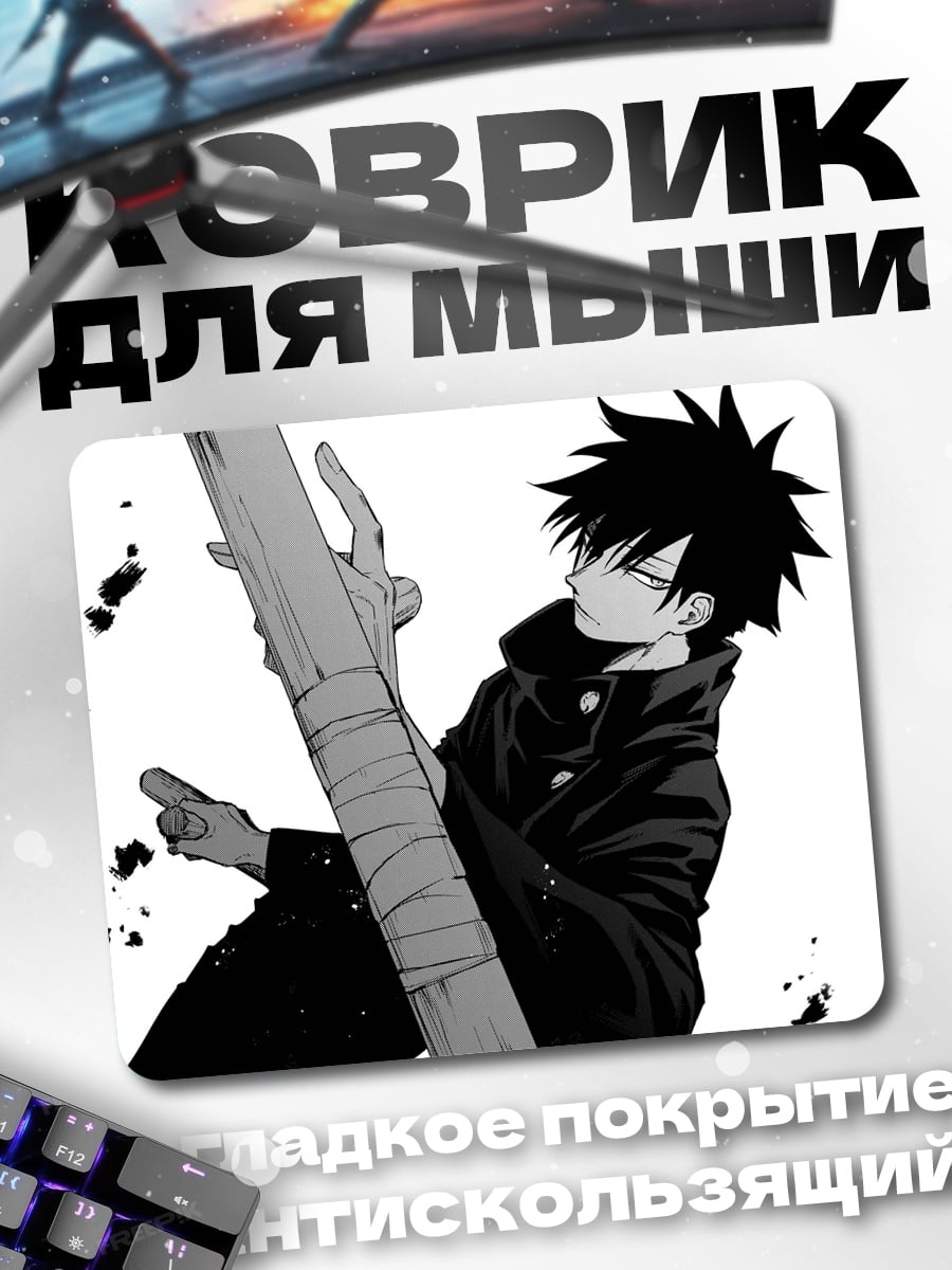 Коврик Мальчик с посохом