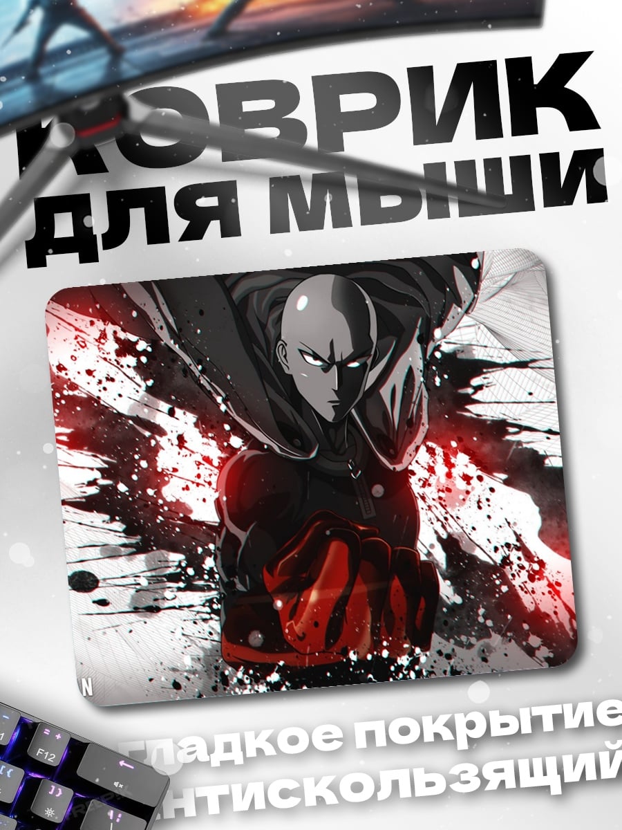 Коврик Сайтама Один удар