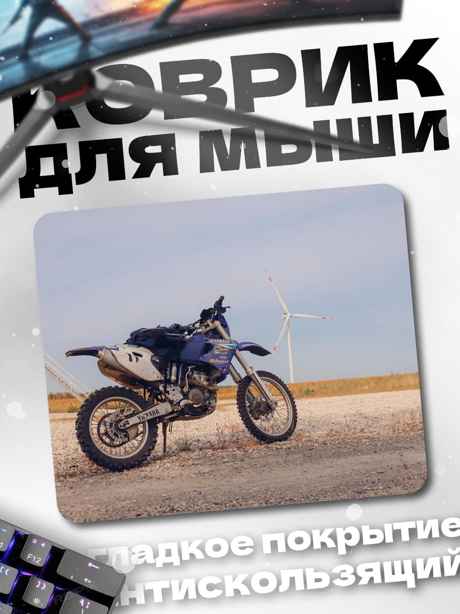Коврик Мотоцикл в поле