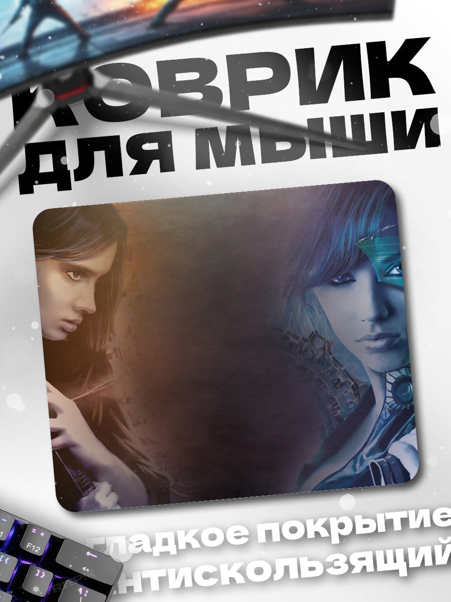 Коврик Две девушки киборги
