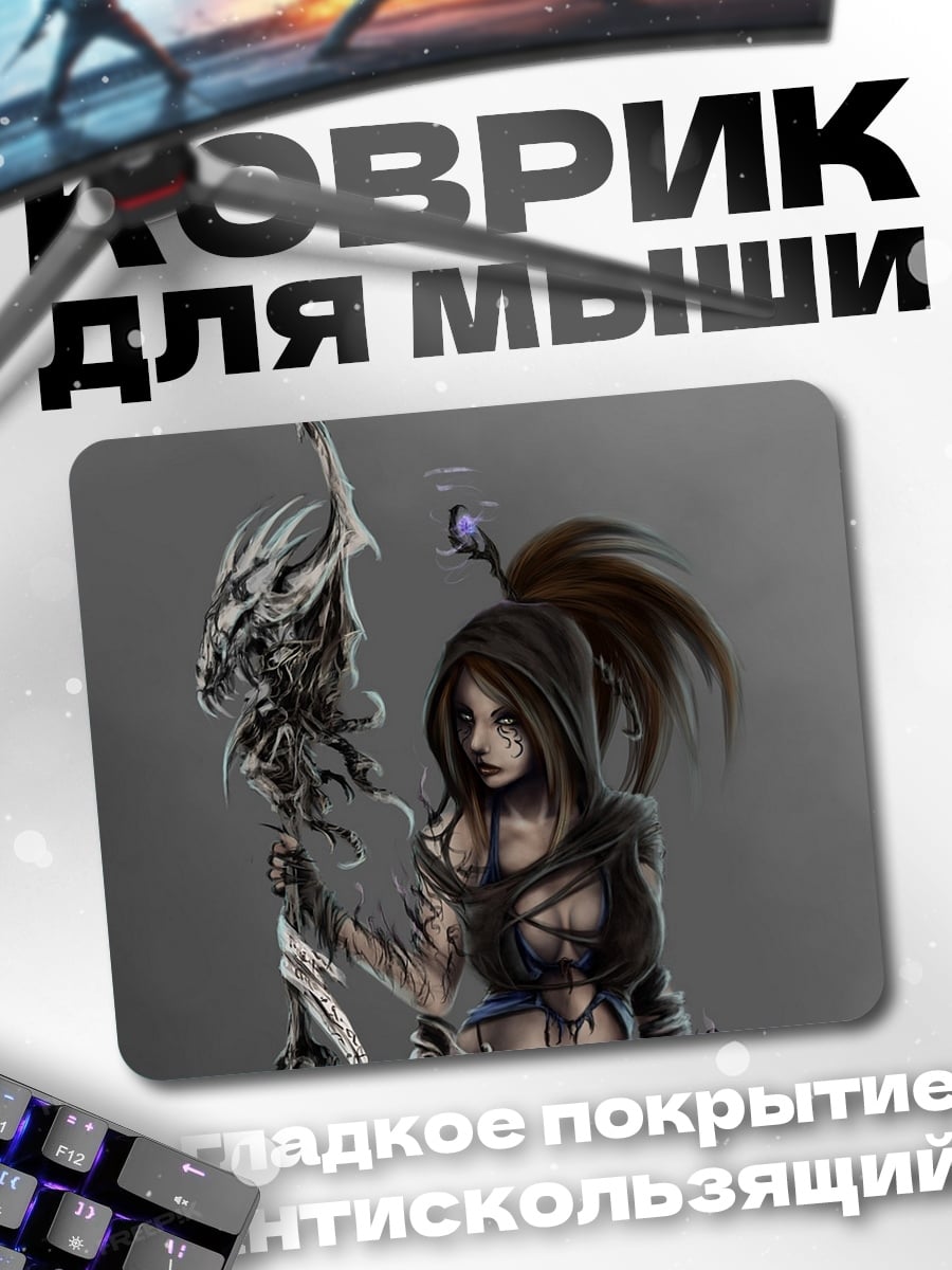 Коврик Девушка с оружием