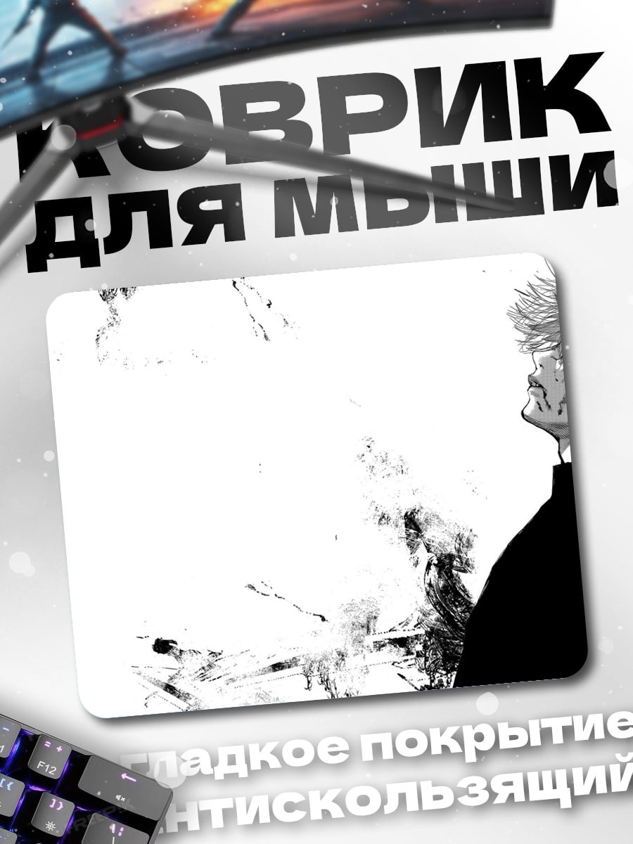 Коврик Белый Ворон