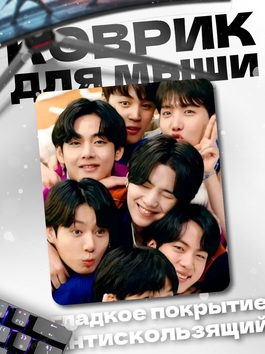 Коврик BTS крупным планом