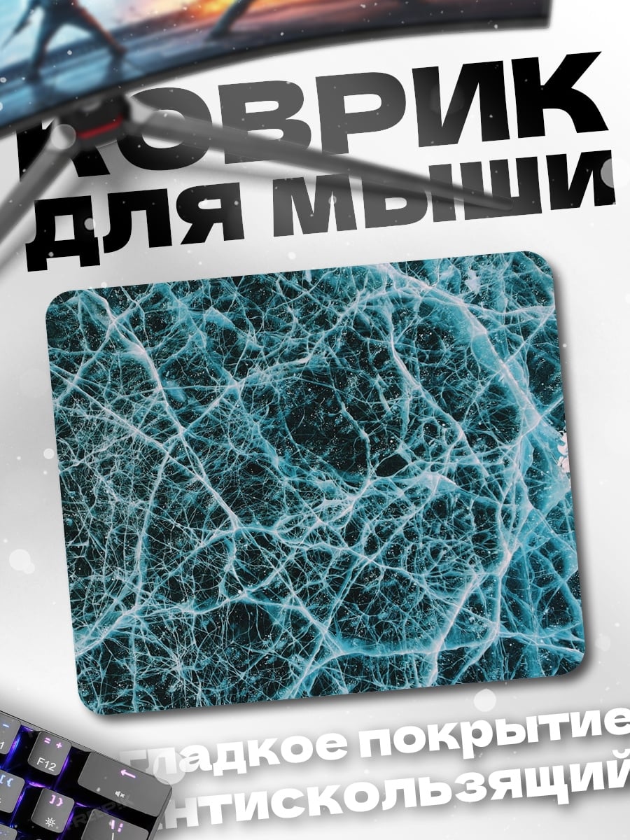 Коврик Ледяная паутина