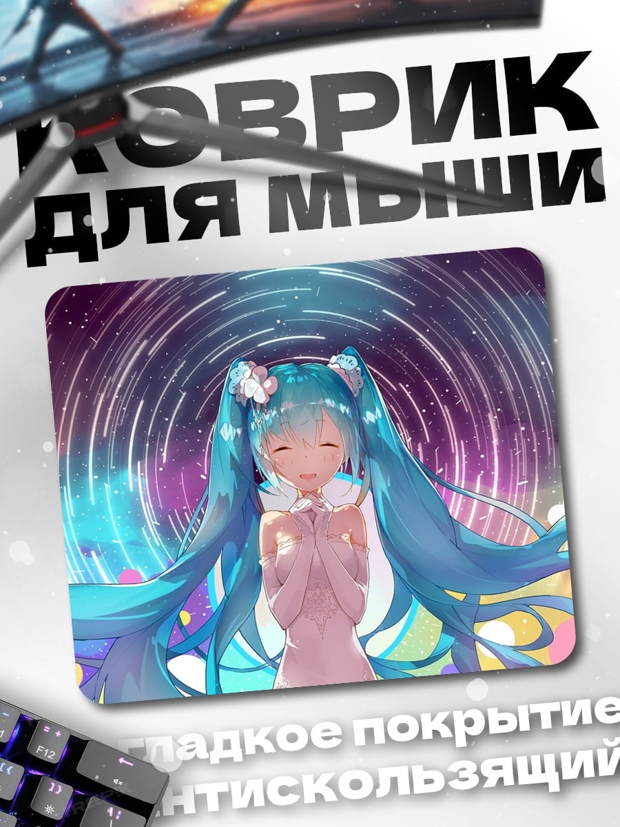 Коврик Поющая Мику