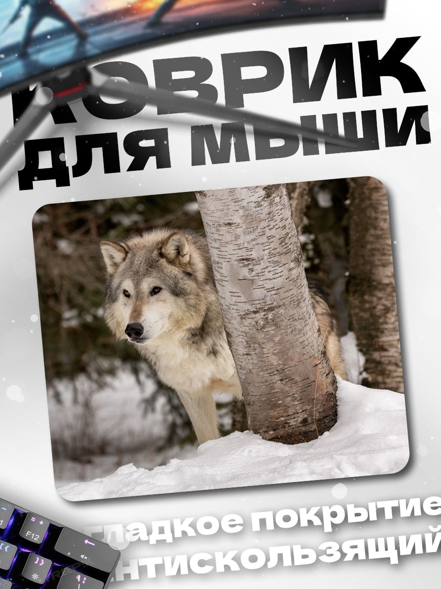 Коврик Волк в лесу