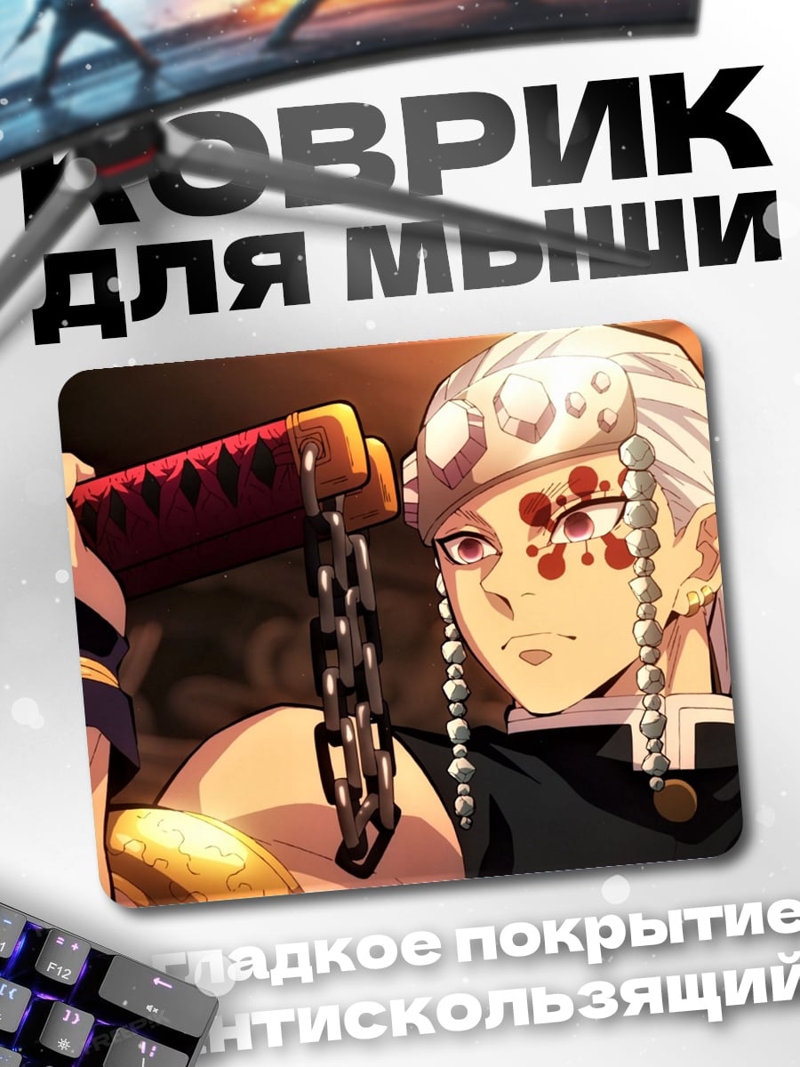 Коврик Тенген Узуй