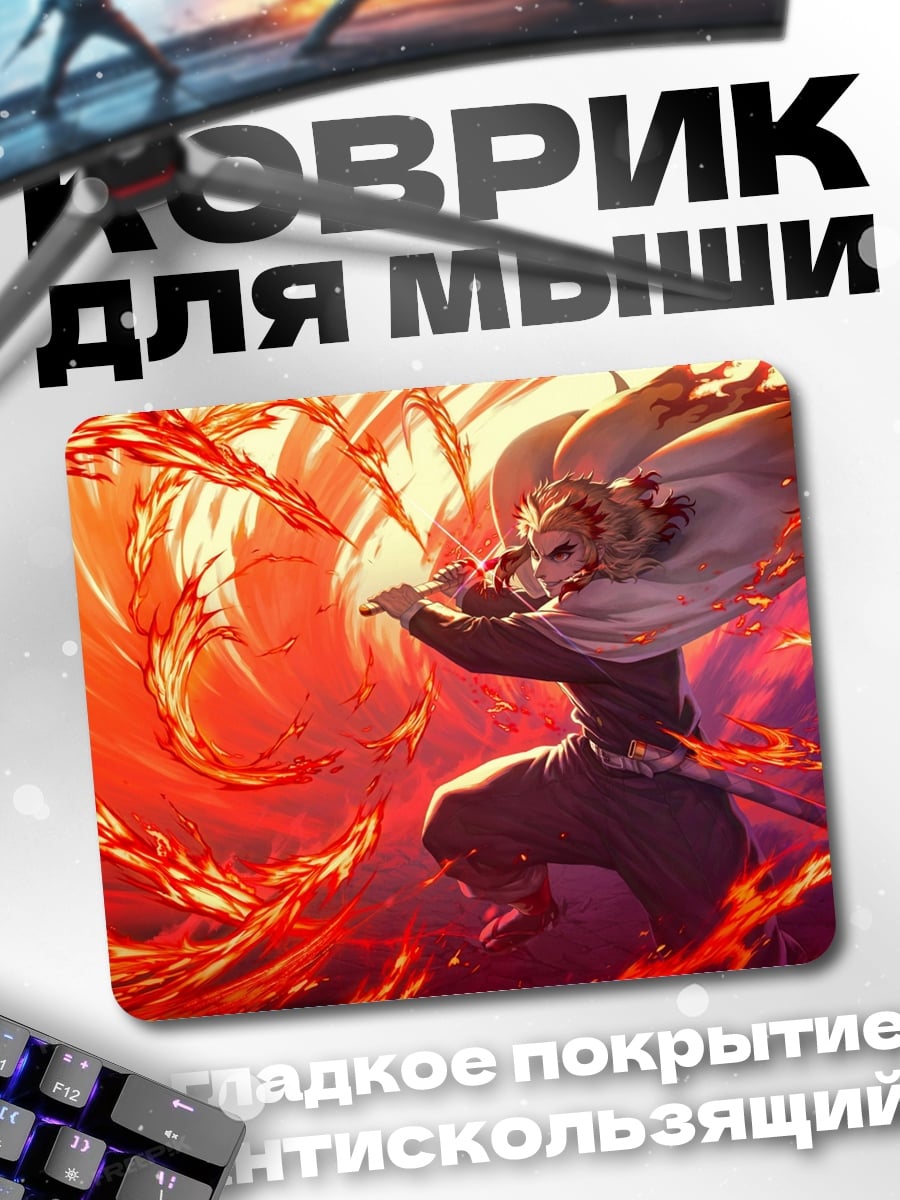 Коврик Огненный демон