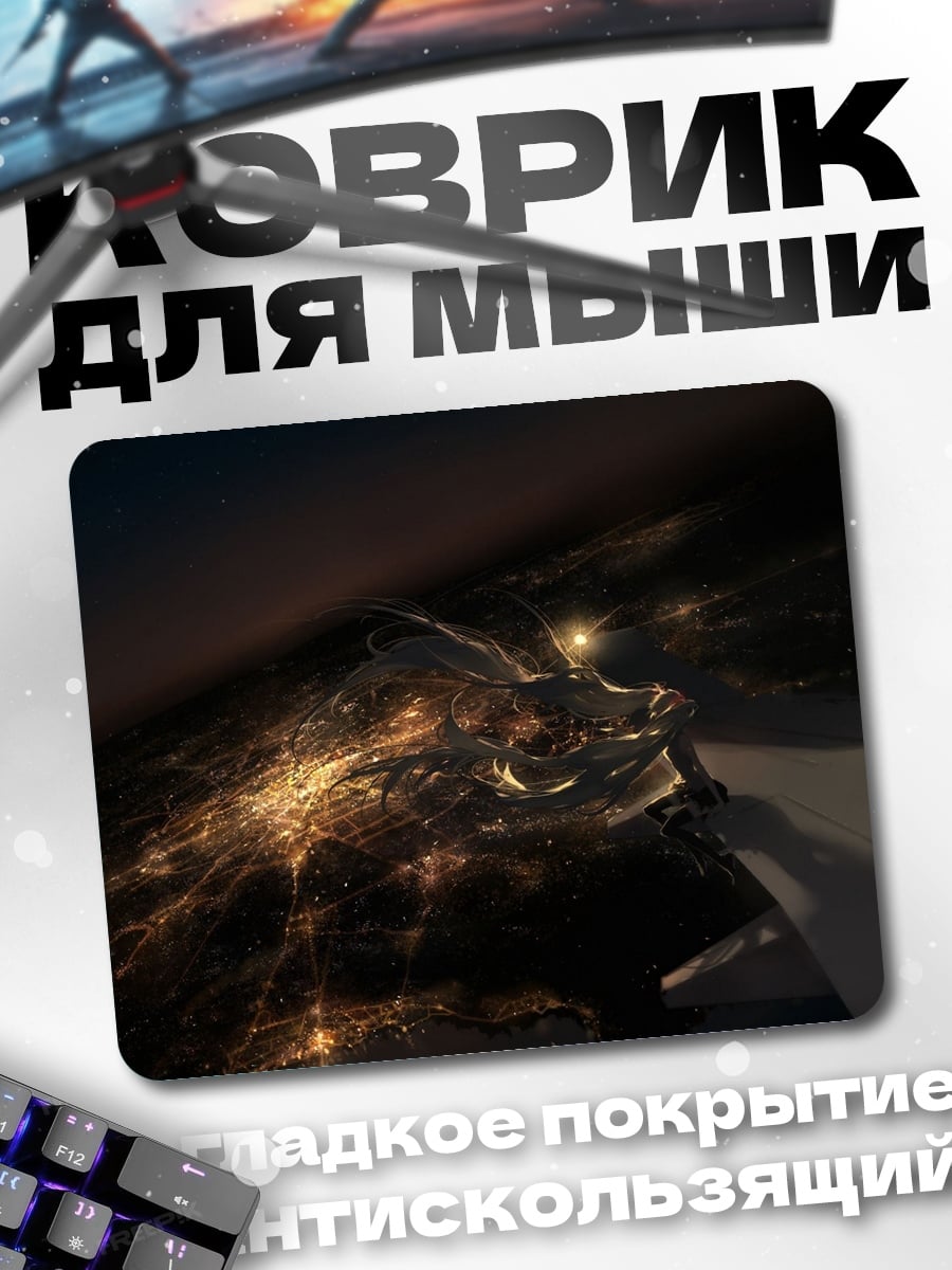 Коврик Ночной город с высоты