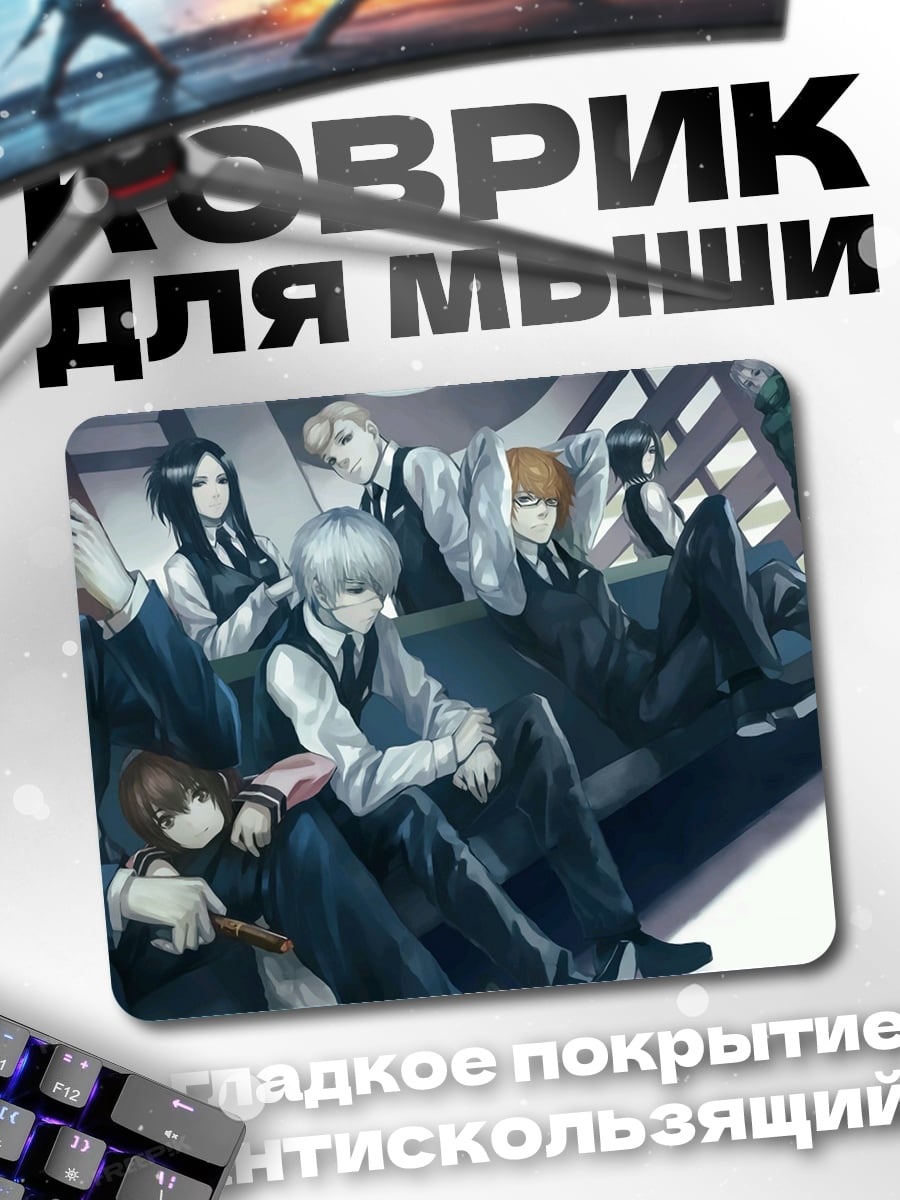 Коврик Группа в костюмах