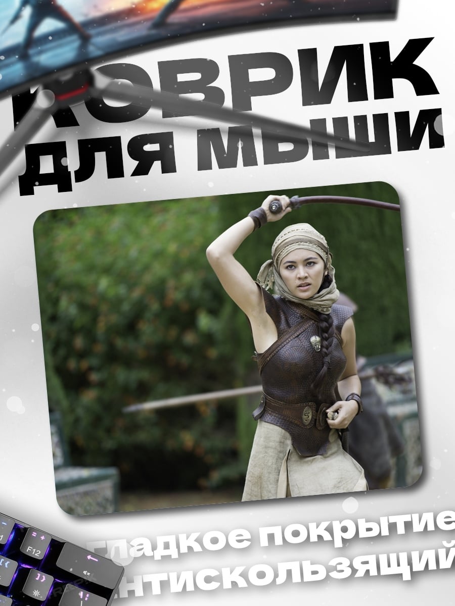 Коврик Девушка с кнутом