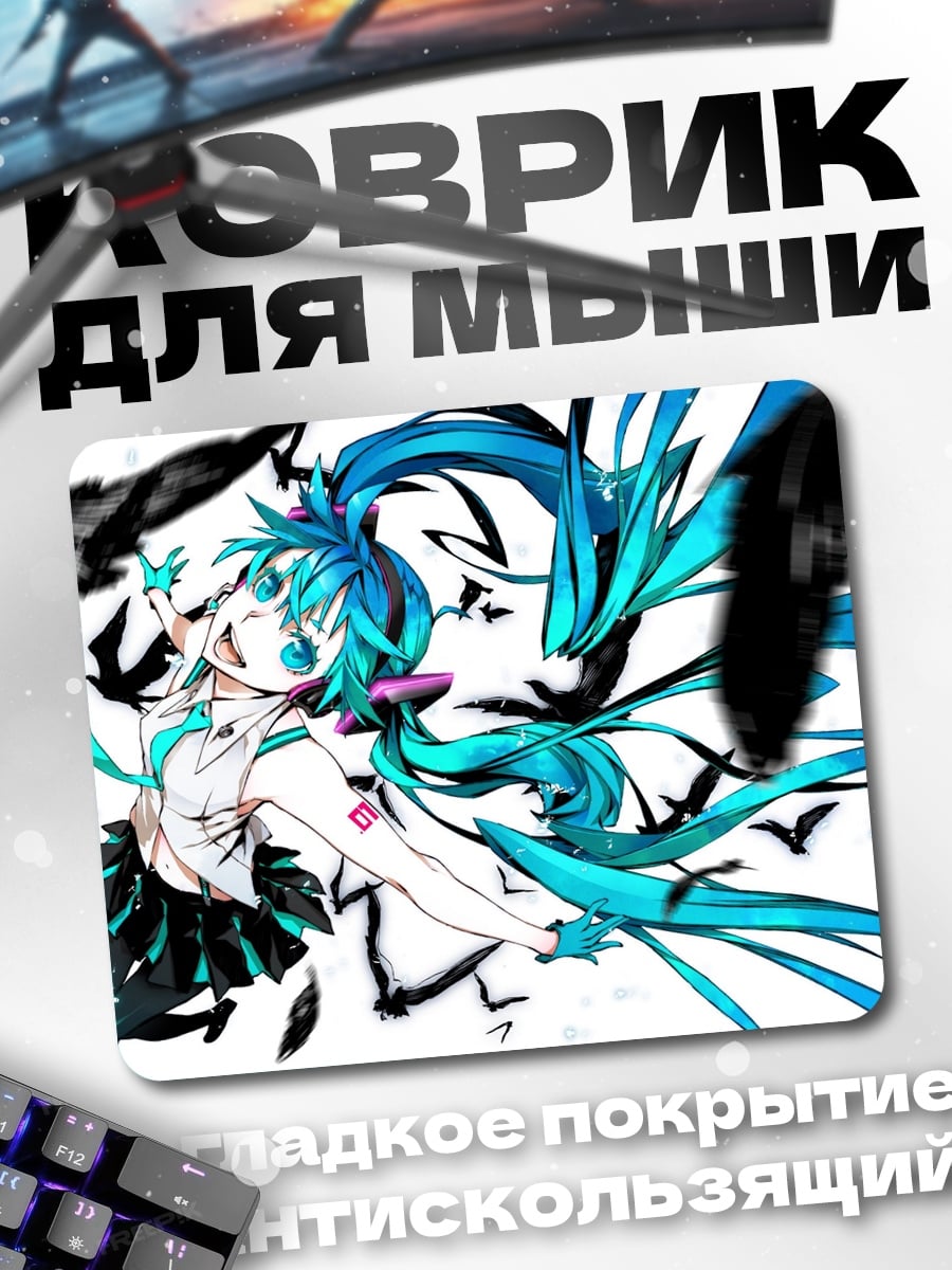 Коврик Мику Хацунэ ангел