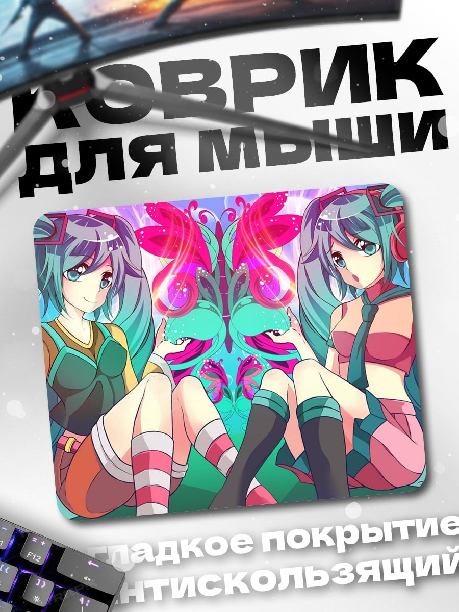 Коврик Две Мику Хацунэ