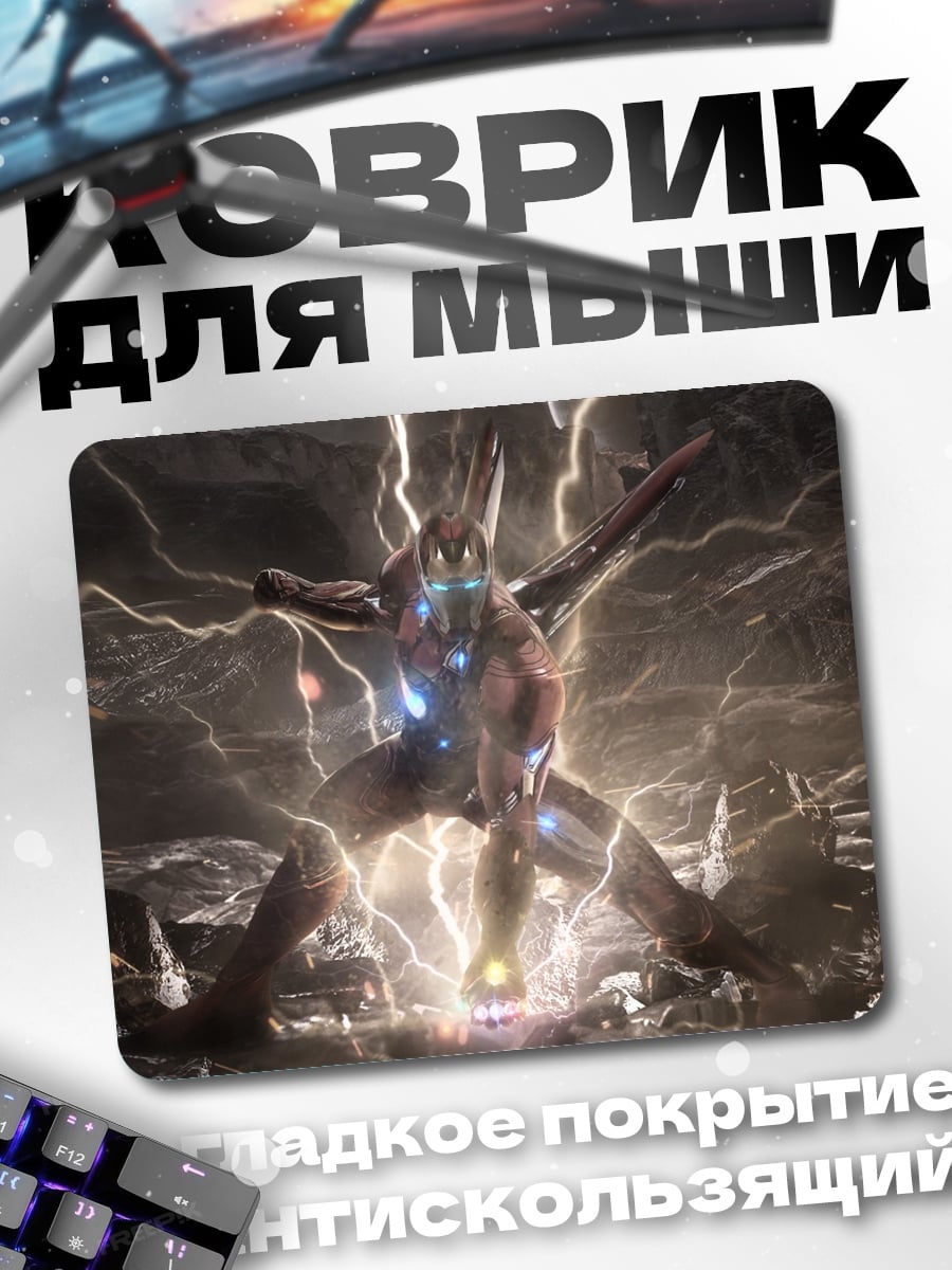 Коврик Воин в молниях