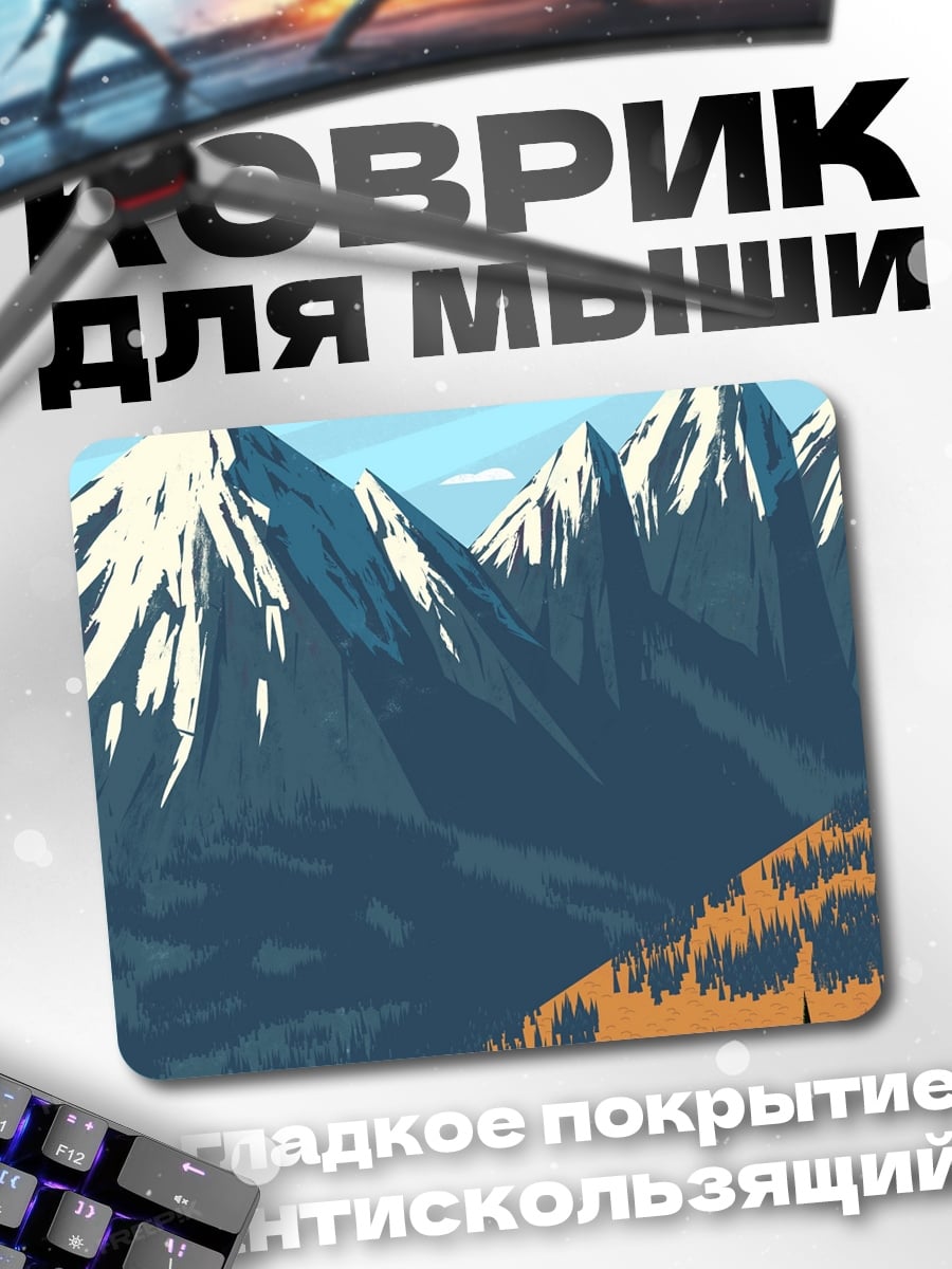 Коврик снежные горы осень
