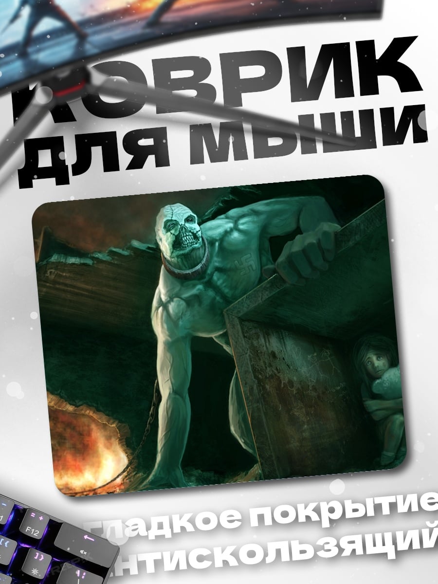 Коврик монстр в темноте