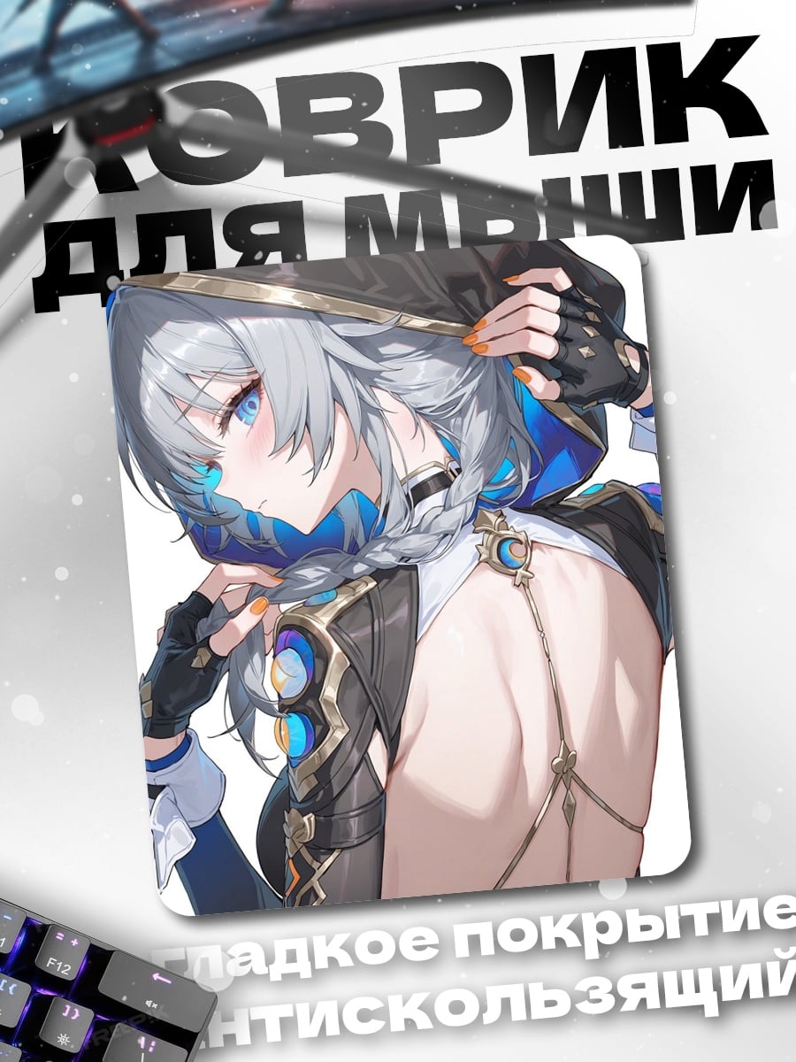 Коврик Девушка с капюшоном