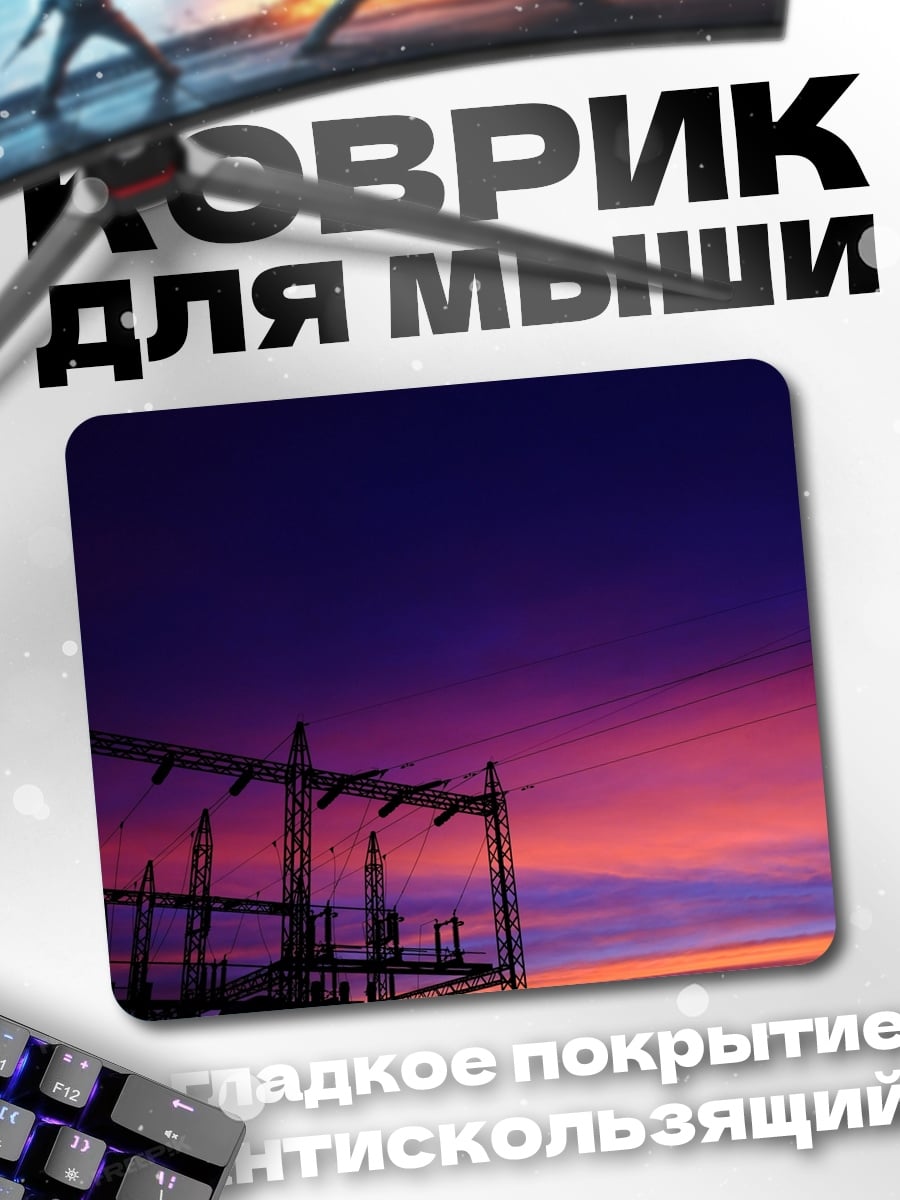 Коврик Энергетический закат