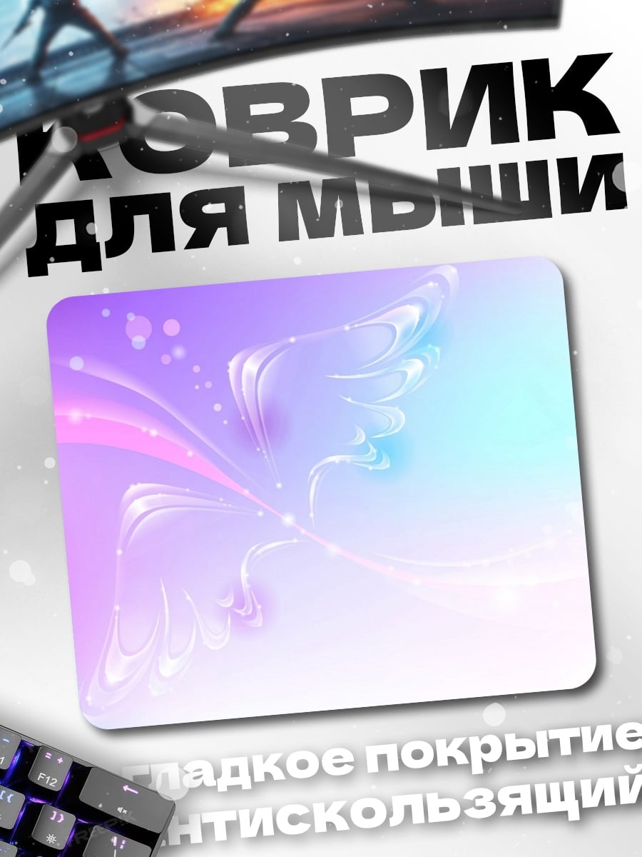 Коврик Небесный голубь пастель
