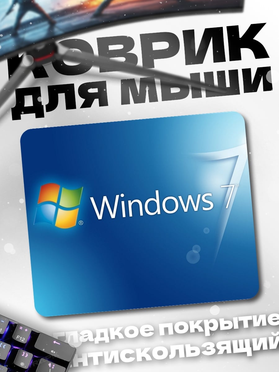 Коврик Логотип Windows 7
