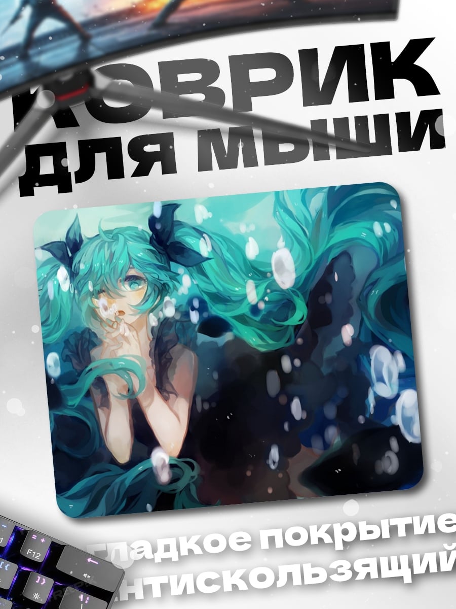 Коврик Аниме девушка в воде