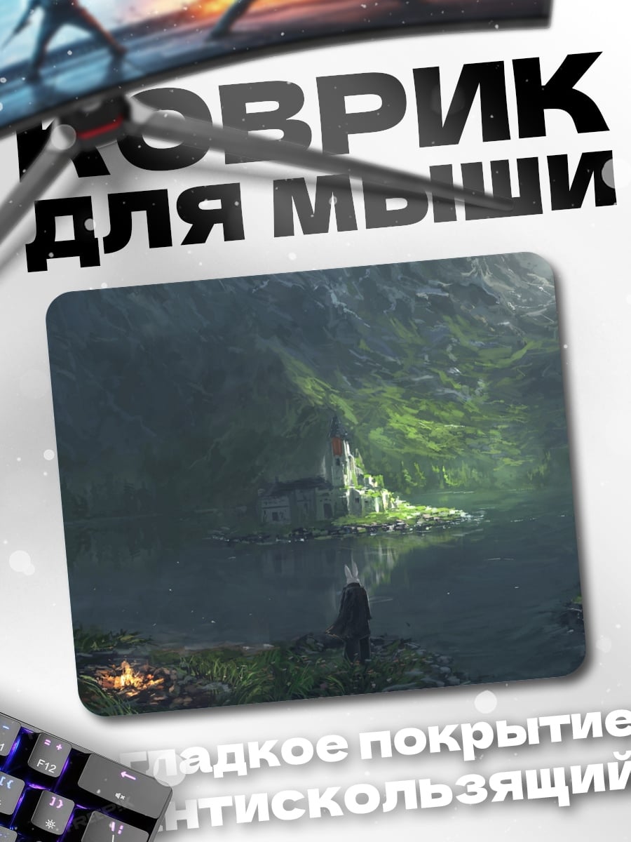 Коврик Затерянный храм