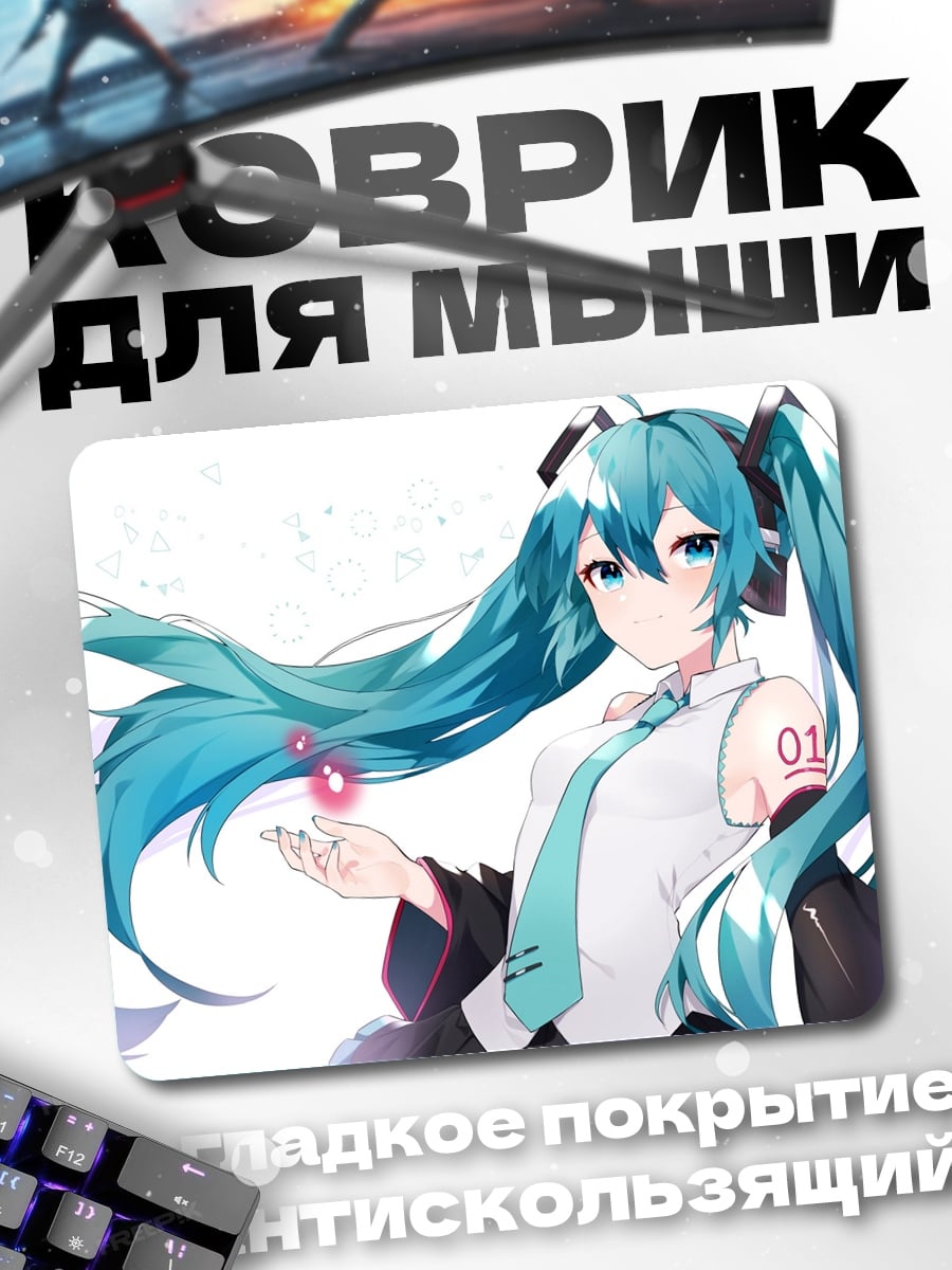 Коврик Мику Хацунэ