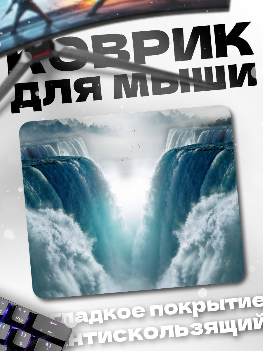 Коврик Мощь водопада
