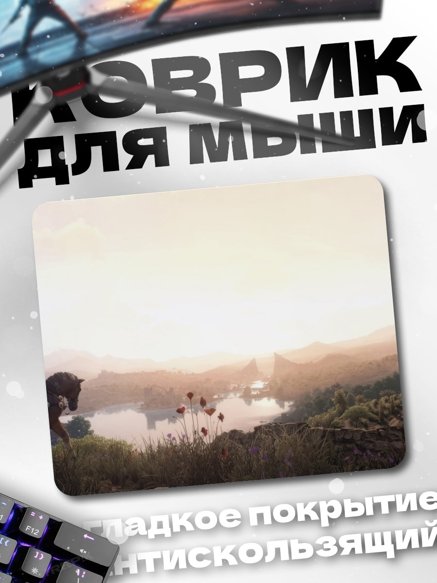 Коврик всадник на холме