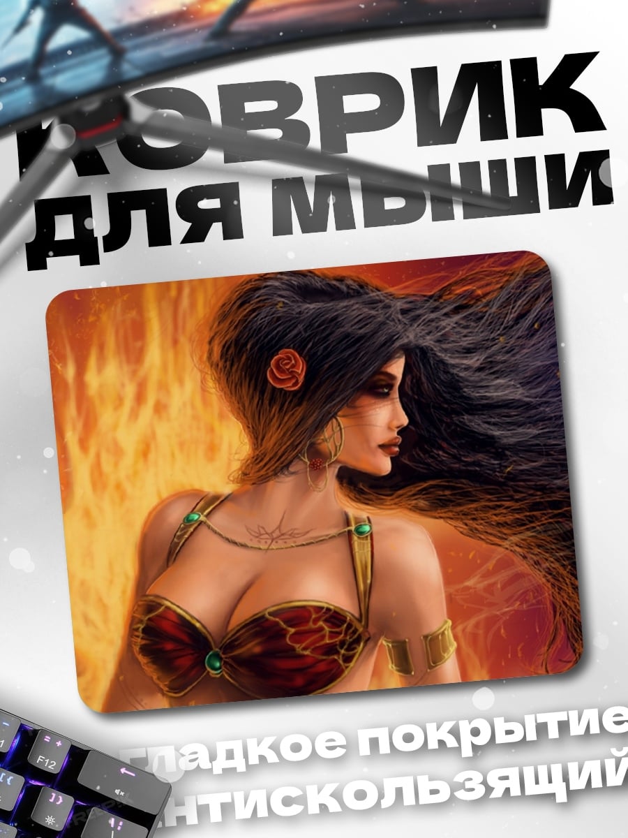 Коврик огненная дева