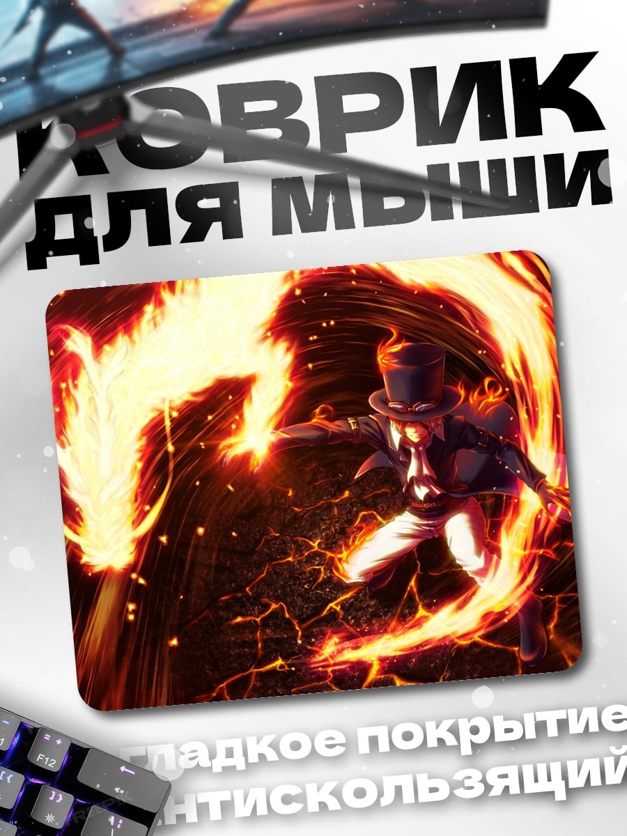 Коврик огненный дракон