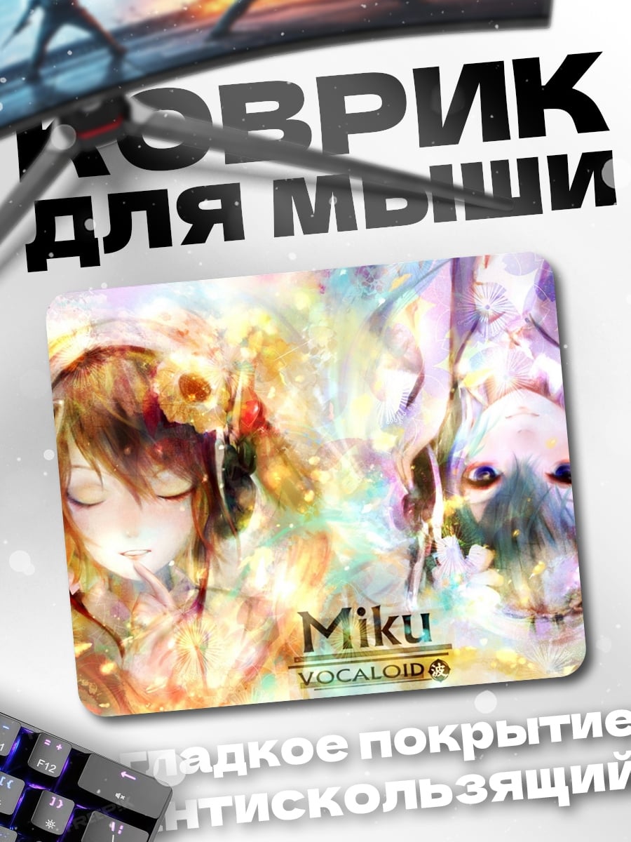 Коврик Две Мику наушники