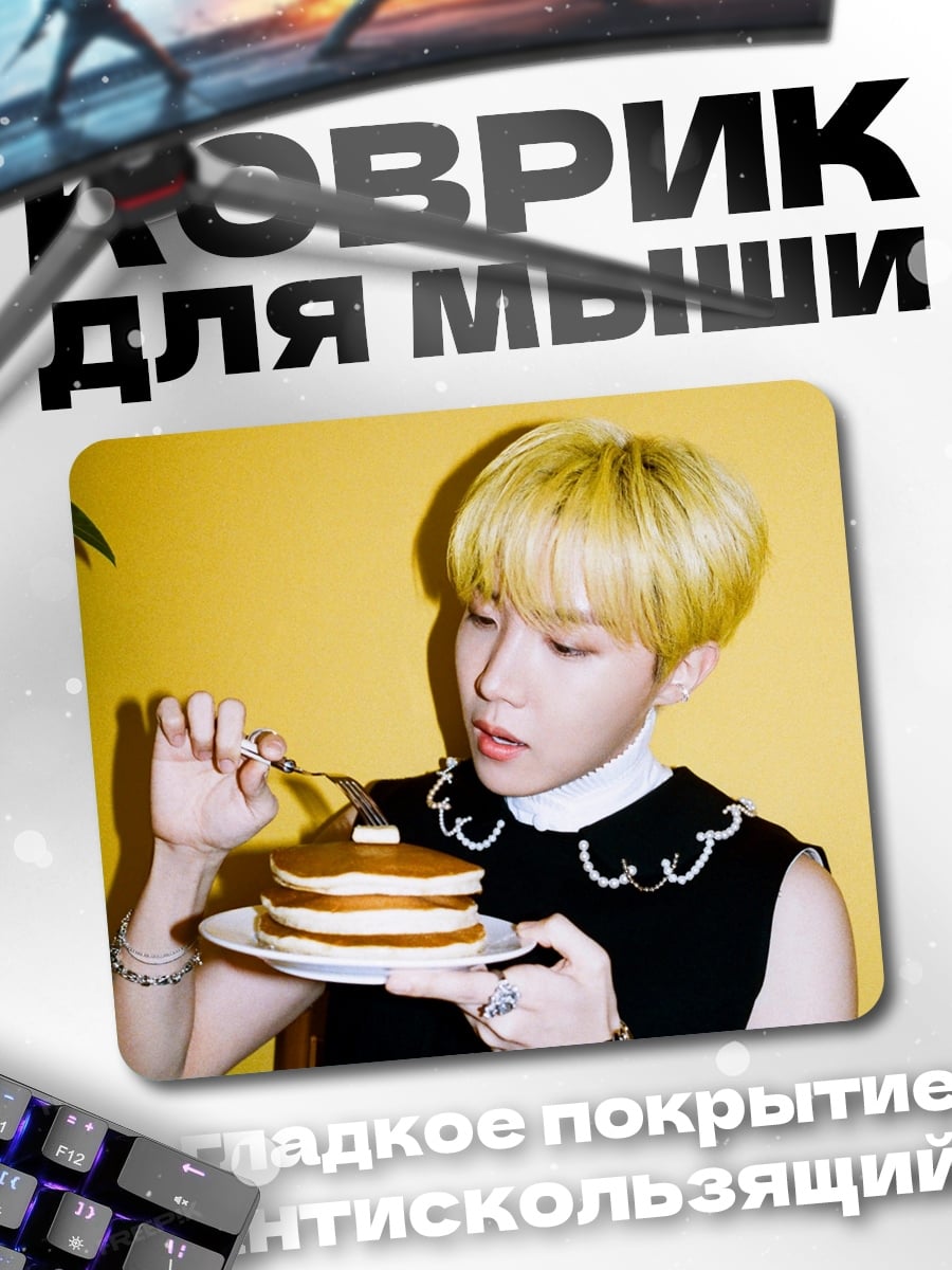 Коврик Парень с блинами